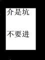 寵妻無度,傾城冥妃