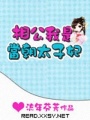 相公我是當(dāng)朝太子妃