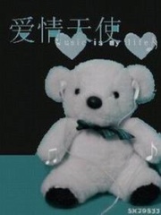 愛情天使