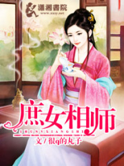 庶女相師