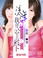 愛上公主殿下