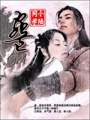 蠱GU