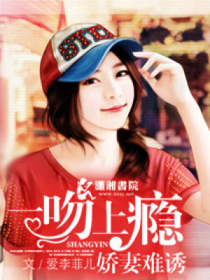 一追上癮嬌妻難寵