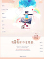 青春若有張不老的臉