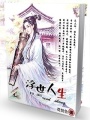 浮世人生