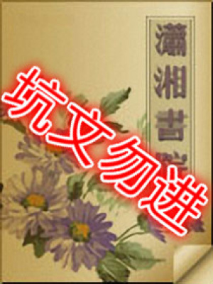 異能空間之醫商傲世