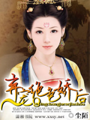 棄寵絕色嬌后