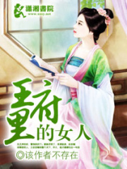 平羲王的側(cè)王妃
