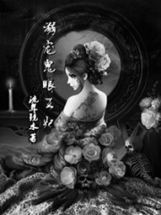溺寵鬼眼王妃