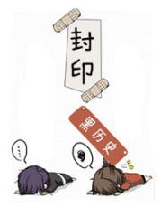 冷妃難馴