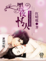 黑夜情人