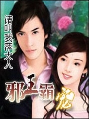 邪王獨寵妃