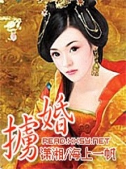 擄婚