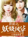 魔手邪醫(yī)