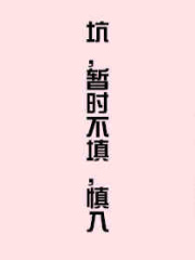 娘子如狼,夫似虎