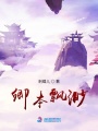 卿本飄渺