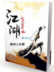 霜仇血烙