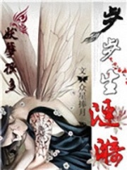 妖孽很多之步步生漣漪