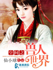 空間之獸人世界