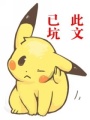 “閑少”獨寵妻
