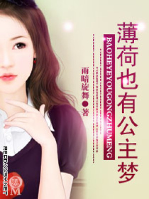 公主狩獵區