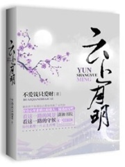云上月明