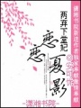 兩棄下堂妃