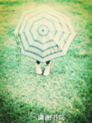 遲來的雨季
