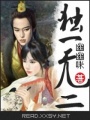 獨一無二
