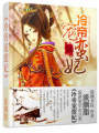 冷帝寵蠻妃