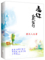 戀你如影隨行