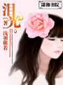 淚光