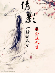 倩影一抹淚人生