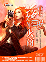 重生—絕世商女