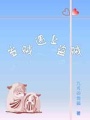 當賊遇上盜賊