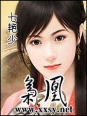 梟凰