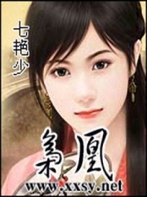 梟凰