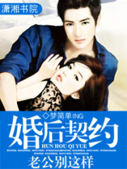 婚后契約