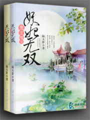 鬼王嗜寵：妖妃無雙