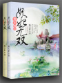 鬼王嗜寵：妖妃無雙
