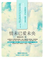 未央----癡愛沉淪