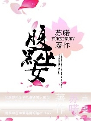 腹黑巫女