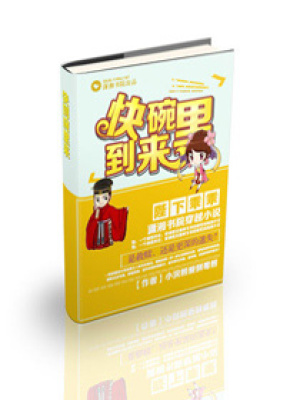 陛下乖乖,快到碗里來(lái)