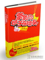 爹爹,你娘子在墻頭