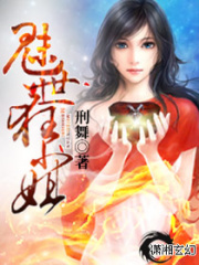 魅世狂小姐