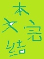 陌情男女