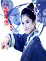 月落笙簫
