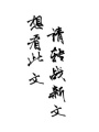 縱寵—傾城鋒芒