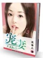 寵妻之天天向上