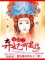 穿越之棄妃哪里逃